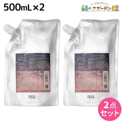 ★最大250円OFFクーポン配布★ナンバースリー ヒュウ ナイトケア トワイライト シャンプー 500mL 詰め替え ×2個 セット / 【送料無料】 美容室 サロン専売品 美容院 ヘアケア ダメージケア 褪色防止 色落ち カラーケア ツヤ