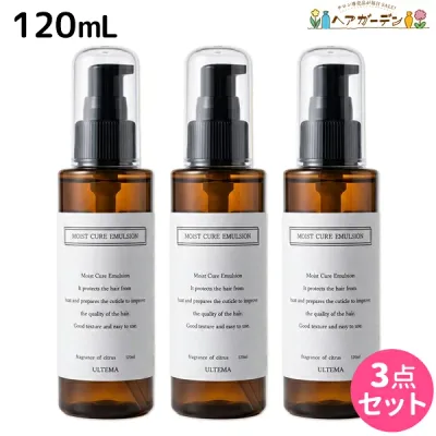 アルテマ モイストキュア エマルジョン 120mL ×3個 セット / 【送料無料】 美容室 サロン専売品 美容院 ヘアケア ダメージケア エイジングケア 洗い流さないトリートメント ミルク アウトバストリートメント ヘアミルク 髪質改善 レブリン酸 乾燥 保湿 ハリ コシ