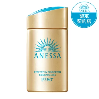 資生堂 アネッサ パーフェクトUV スキンケアミルク NA 60mlSPF50+ PA++++日焼け止め用乳液 顔・からだ用