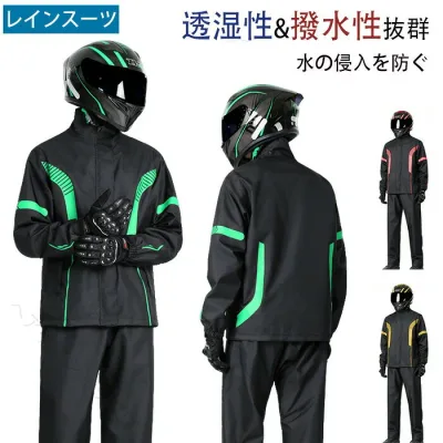 レインスーツ メンズ レインウェア バイク用 セパレート 全身カバー 上下セット レインコート バイクレインウェア 自転車対応 雨カッパ 高防水 通気性 作業用 雨合羽 原付対応 通勤 通