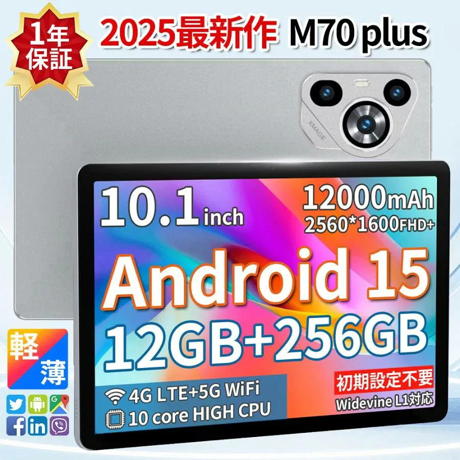 ネット授業 テレワーク HD視力保護 8GB+256GB 10インチ 大画面 wi-fi 5G PC 本体 15