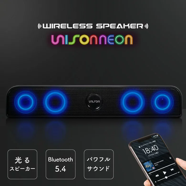 【9/15日限定●ポイント5倍】Bluetooth スピーカー ワイヤレススピーカー 光る iPhone android アイフォン アンドロイド サウンドバー スマホ ブルートゥース ネオン PCスピーカー パワフル 高音質 重低音 ゲーム機