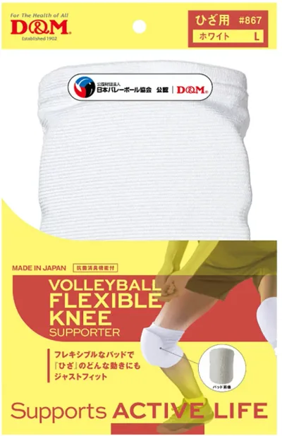 D&M (ディーアンドエム) バレーボール サポーター・テープ バレーボールフレキシブルニーパッド 28mm厚パッド 【ホワイト】 #867 24 サポーター ニーパッド メンズ・レディース 男性用・女性用 ホワイト 白 9999 {NP}