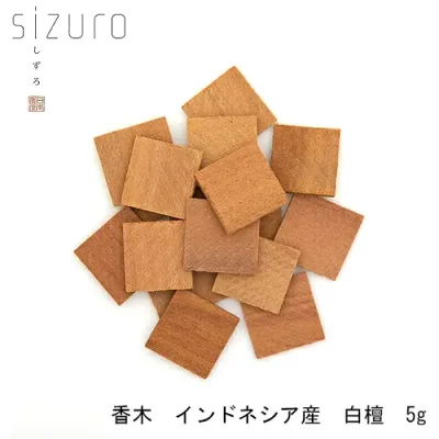 sizuro(しずろ) 香木 インドネシア産 白檀 5g 日本香堂 ▼