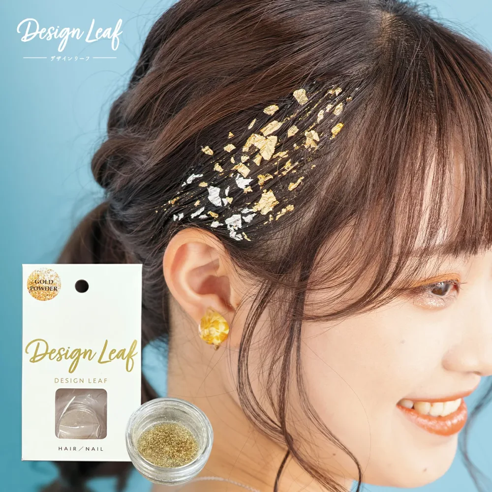 【テレビ東京「モーニングサテライト」で紹介】【デザインリーフ/ヘアアレンジ・ネイル用】DESIGN LEAF ゴールドパウダー|金沢金箔の箔一(はくいち)| 金箔ヘア 金箔ネイル 卒業式 成人 ハロウィン