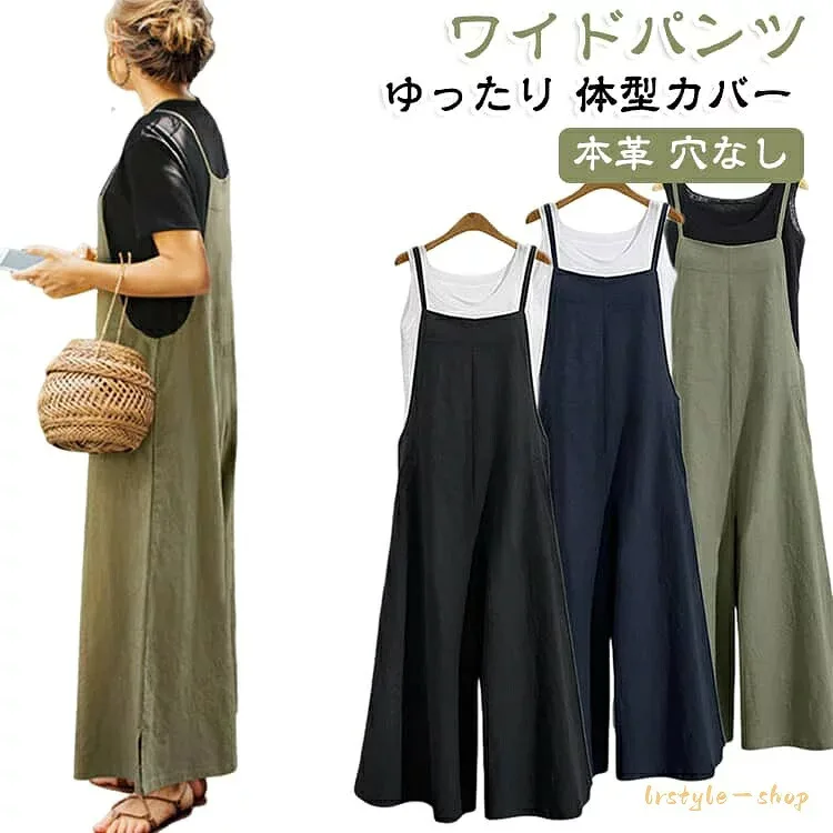 サロペット パンツ レディース ワイドパンツ ワイドサロペット オーバーオール ガウチョパンツ マキシ丈 薄手 オールインワン 重ね着 カジュアル シンプル 春 夏 S M L XL 2XL 3XL 4XL 5XL