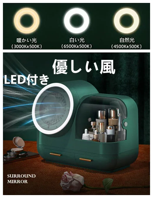 メイクボックス LED化粧鏡・メイクファン付き 透明コスメボックス メイクケース 化粧箱 メイク用品収納 化粧ボックス ビューティー道具 アクセサリー収納 防塵 防水 騒音なし 浴室 洗面所収納 引き出し付き 小物入れ