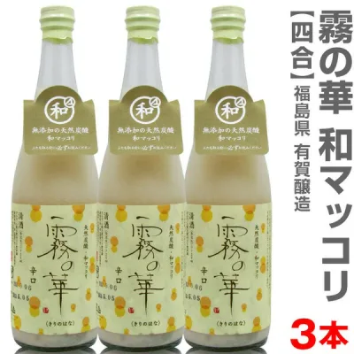 ● (和マッコリ 3本) 霧の華 720ml 包装 代引き不可 (他の商品は別途ご注文ください。お届けに5から7日) 有賀醸造 (福島県)