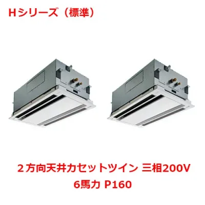【業務用/新品】【パナソニック】業務用エアコン PA-P160L6HDNB 6馬力 P160 三相200V【送料無料】