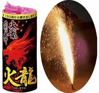 火の精霊(サラマンダー)降臨!! 火龍【噴水花火】
