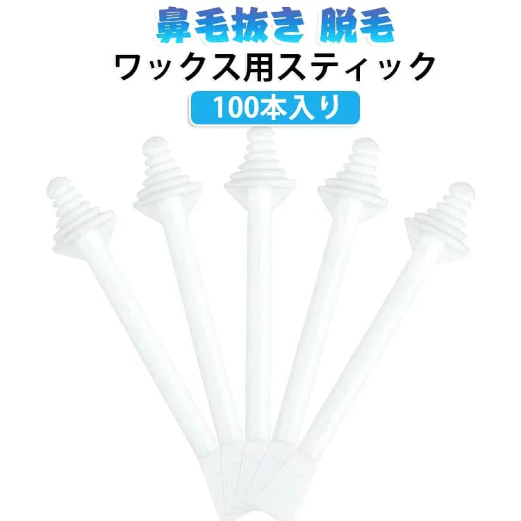鼻毛ワックス 鼻毛×ムダ毛 100本入り 鼻毛ワックススティック 棒 50回分 鼻毛抜き 鼻毛ワックススティック 脱毛ワックス用スティック 2way 鼻毛スティック 鼻毛 脱毛 鼻毛処理 ブラジリアンワックス 痛くない 鼻毛カッター不要 鼻毛ケア メンズ レディース