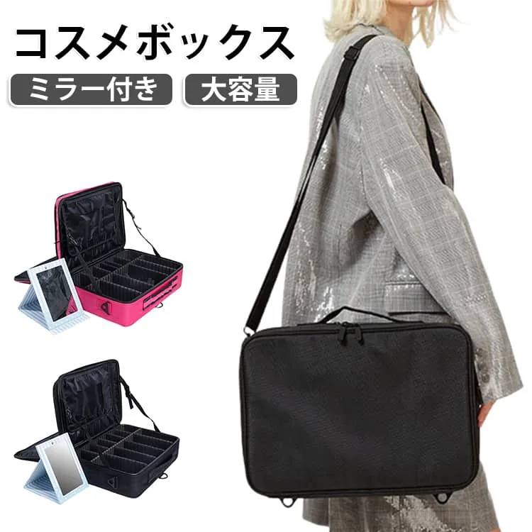 メイクボックス 大容量 鏡付き 3way 40*29*14CM 持ち運び ミラー付き コスメボックス メイクブラシバッグ ポーチ コスメポーチ メイクポーチ リュック 肩掛け ベルト付き プロ用 仕切り 防塵 收納抜群 通勤 美容師 出張 旅行 衝撃吸収 化粧品収納 収納ケース