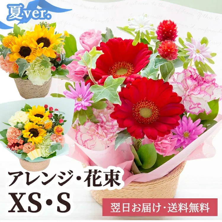 花 誕生日 お祝い 店長のおまかせフラワーギフト 花束 アレンジメント ブーケ ひまわり 赤 ピンク 黄色 青紫 白 お花 ギフト 退職祝い 結婚祝い 結婚記念日 女性 送別会 ペットお供え プチギフト 敬老の日【メッセージカード】最強配送 即日出荷
