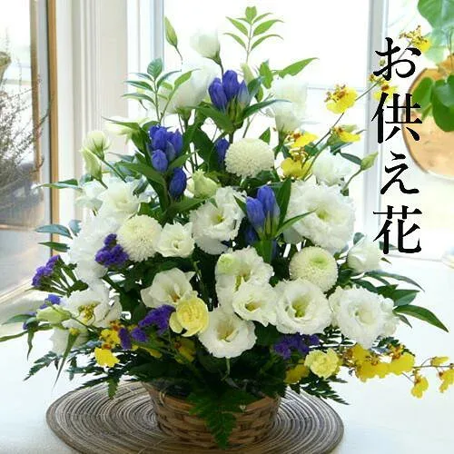 【お供え 花】お供え お悔やみ 花 季節 お供え花 アレンジメント(M) 生花一周忌 ご霊前 ご仏前 葬儀 通夜 お葬式 枕花 供花 仏花 命日 法事 法要 喪中 お供え専用 お彼岸 お盆 新盆 初盆 お盆飾り 喪中はがきが届いたら 即日発送 【メッセージカード 立札】