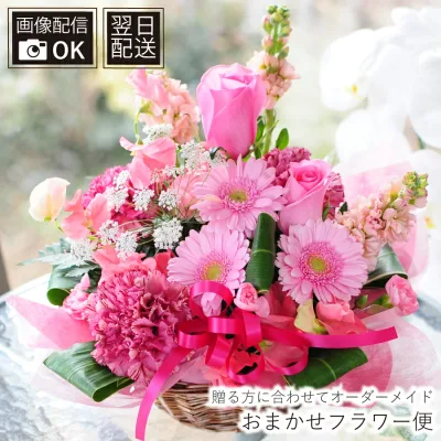 卒業祝い 退職祝い 花 転勤 異動 歓送迎会 送別会 結婚記念日 記念日 推し活 花 プロポーズ 誕生日 花束 花【あす楽12時まで受付】送料無料 花束 プレゼント フラワーギフト お祝い 贈り物 女性 還暦祝い 結婚祝い 即日発送 届日指定 エーデルワイス おまかせフラワー便