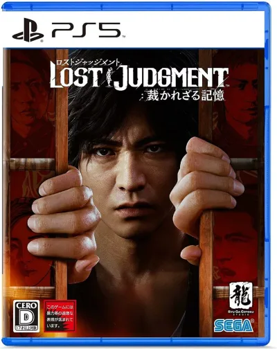 LOST JUDGMENT: Unjudged Memories - PS5