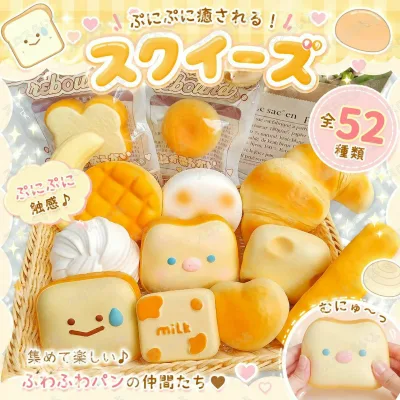 スクイーズ 水感 全52種類 ストレス解消 ぷにぷに触感 クイーズおもちゃ もちもち 癒し 減圧 握る 肉球 ベーカリー パン ブレッド 低反