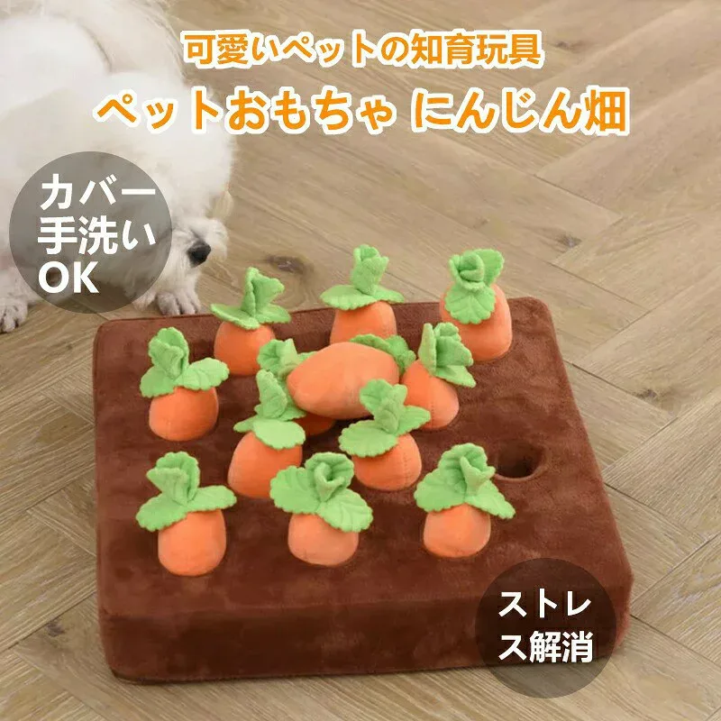 ノーズワーク にんじん ペットおもちゃ ペット用品 知育玩具 ぬいぐるみ 人参 犬 きのこ いちご いぬ 猫 ねこ 性格改善 運動不足 嗅覚訓練 ストレス解消 犬歯磨き 食いちぎる対策 知育 ペット訓練毛布 ペット マット 犬 おもちゃ