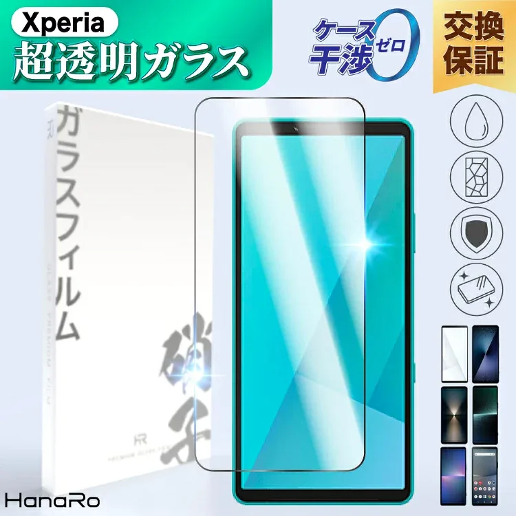 Xperia 10VI 保護フィルム Xperia 1 VIII Xperia 1VII 10VII 10VI 1VI ガラスフィルム Xperia 5V 5 IV フィルム Xperia 10 V Xperia 1 V Xperia Ace III Xperia 1 IV 液晶保護フィルム Xperia 5 III Ace II Xperia1 III エクスペリア 画面保護