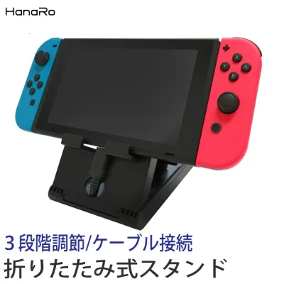 Nintendo Switch スタンド ニンテンドースイッチ 任天堂 Switch用 Nintendo Switch2 プレイスタンド 画面本体設置 角度調節 折り畳み可能 | スイッチ ゲームスタンド ゲーム 任天堂switch スイッチスタンド ゲーム機 テレビゲーム TVゲーム 折りたたみ 折り畳み