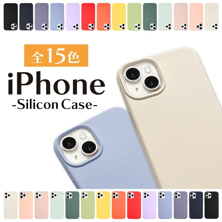 iPhone18Pro ケース iPhone17 iPhone18ProMax iPhone17e シリコン ケース iPhone16 iPhone16e iPhone17Pro iPhone Air スマホケース iPhone16Pro iPhoneケース iPhone17ProMax iPhone15 iPhone14 iPhone SE 13 12 mini 韓国 推し カラー iPhoneケース se3 スマホカバー