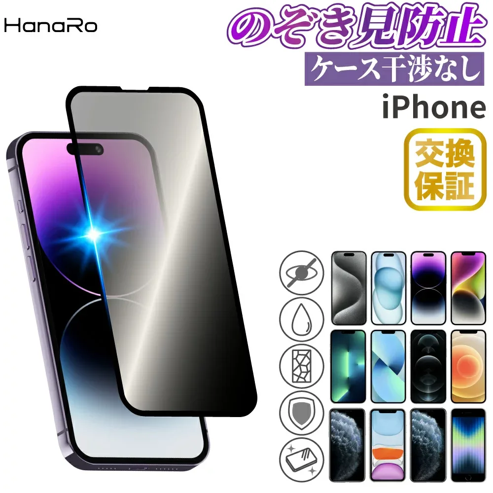 【P10倍】iPhone18Pro フィルム 覗き見防止 iPhone17 iPhone18ProMax iPhone17e iPhone16 iPhone16e iPhone17Pro iPhone Air iPhone16Pro iPhone17ProMax ガラスフィルム iPhone15 iPhone 16ProMax 16Plus iPhone 15 14 Plus 保護フィルム Pro ProM