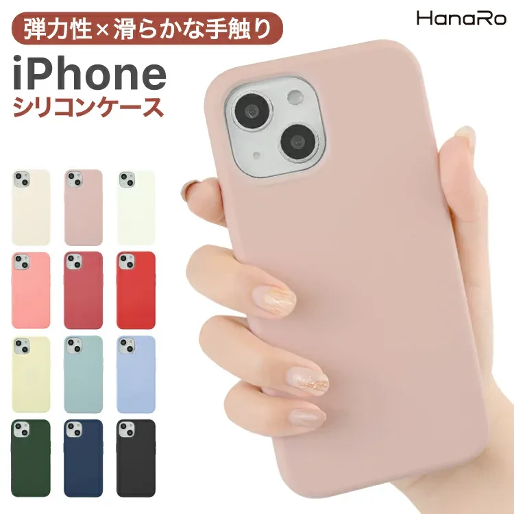 iPhone14 ケース シリコン iPhone12mini ケース シリコンケース iPhoneケース スマホケース iphoneケース アイフォンケース 携帯ケース 携帯カバー アイフォン