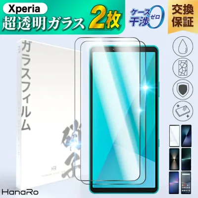 【2枚セット】Xperia 10 VI Xperia 1 VIII Xperia 1 VII 保護フィルム Xperia 10 VII 液晶保護フィルム Xperia 1 VI Xperia 5 V ガラスフィルム Xperia 10 V Xperia 1 V Xperia 5 IV Xperia 1 IV フィルム AceIII 5III 1III 10III lite 10IV AceII 5II 10II 5 画面保護