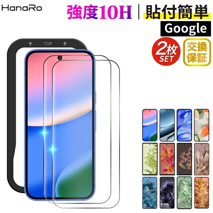 【2枚セット】Google Pixel 10a フィルム Pixel11 保護 フィルム Google Pixel9a Pixel10 Pixel8a ガラスフィルム Pixel10Pro Pixel9 Pixel9Pro Pixel8 Pixel7a 液晶保護フィルム Pixel6a グーグルピクセル 画面保護フィルム スマホフィルム ピクセル9a ガイド枠付き 10H