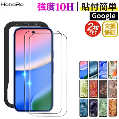 【2枚セット】Google Pixel 10a フィルム Pixel11 保護 フィルム Google Pixel9a Pixel10 Pixel8a ガラスフィルム Pixel10Pro Pixel9 Pixel9Pro Pixel8 Pixel7a 液晶保護フィルム Pixel6a グーグルピクセル 画面保護フィルム スマホフィルム ピクセル9a ガイド枠付き 10H