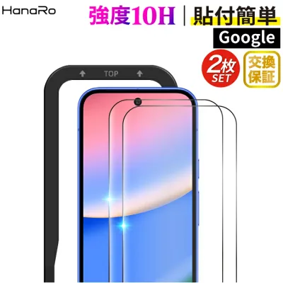 【P15倍 2枚セット】 Google Pixel 10a 保護 フィルム Google Pixel9a Pixel10 Pixel11 Pixel8a ガラスフィルム Pixel10Pro Pixel11Pro Pixel9 Pixel8 Pixel7a 保護フィルム Pixel6a グーグルピクセル 画面保護フィルム ピクセ