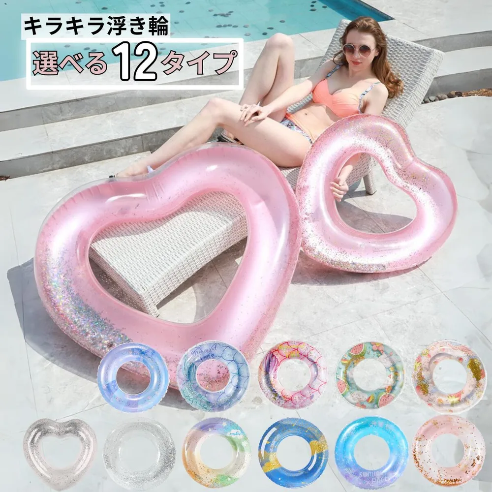 ハート 浮き輪 大人用 子供用 キラキラ インスタ映え かわいい プール 海水浴 水遊び ナイトプール 80センチ 90センチ 120センチ ピンク 白 クリア ラメ ホログラム 送料無料