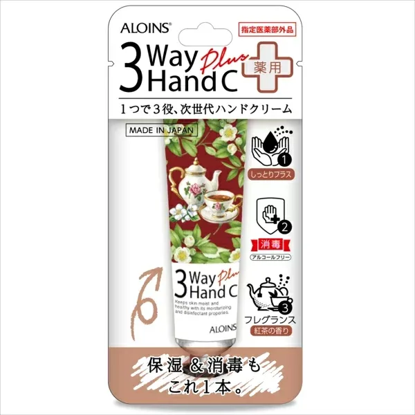 3ウェイ ハンドクリーム プラス 50g 【 アロインス化粧品 】 【 ハンドクリーム 】