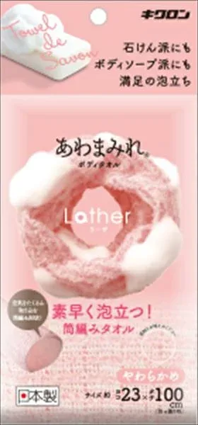 あわまみれ ボディタオル ラーザ やわらかめ 【 キクロン 】 【 ボディタオル・スポンジ 】