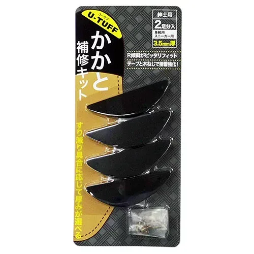 荒川産業 UーTAFFかかと補修キット(2足分入り) 3.5mm ARAKAWA07143