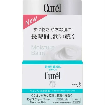 キュレル モイスチャーバーム 70g 【10個セット】 (4901301349583-10)