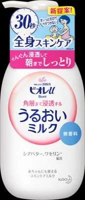花王 ビオレUボディミルク 無香料