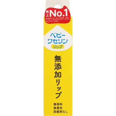 【3個セット】ベビーワセリンリップ 箱入 10g【メール便発送】