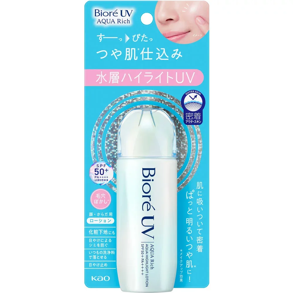 花王 ビオレUVアクアリッチ アクアハイライトローション 70ml(4901301433886)【定形外郵便発送】