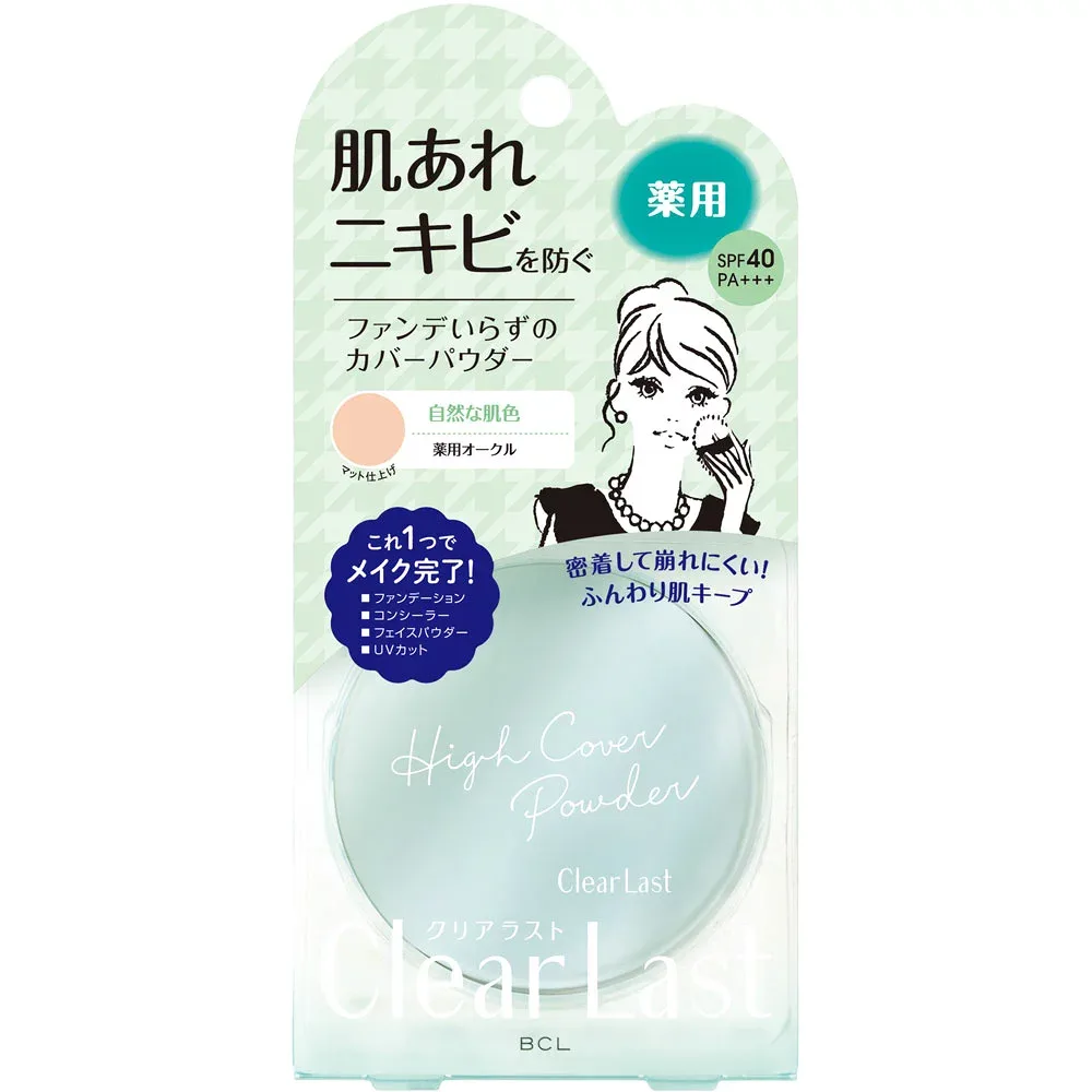 BCL クリアラスト フェイスパウダー ハイカバー N 薬用オークル 12g(4515061089292)【定形外郵便発送】