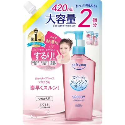 コーセーコスメポート ソフティモ スピーディ クレンジングオイル つめかえ 420ml(4971710621792)【メール便発送】
