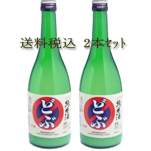 どぶろく ファンに大好評! 日本酒 送料無料 楽天ランキング1位 獲得 御祝 お祝 誕生日 お酒 ギフト 活性純米酒 どぶ 720ml×2本 生酒 リピート お酒セット 八反錦 花酔 酒造 スパークリング 辛口 清酒 国産 手作り 自然発酵