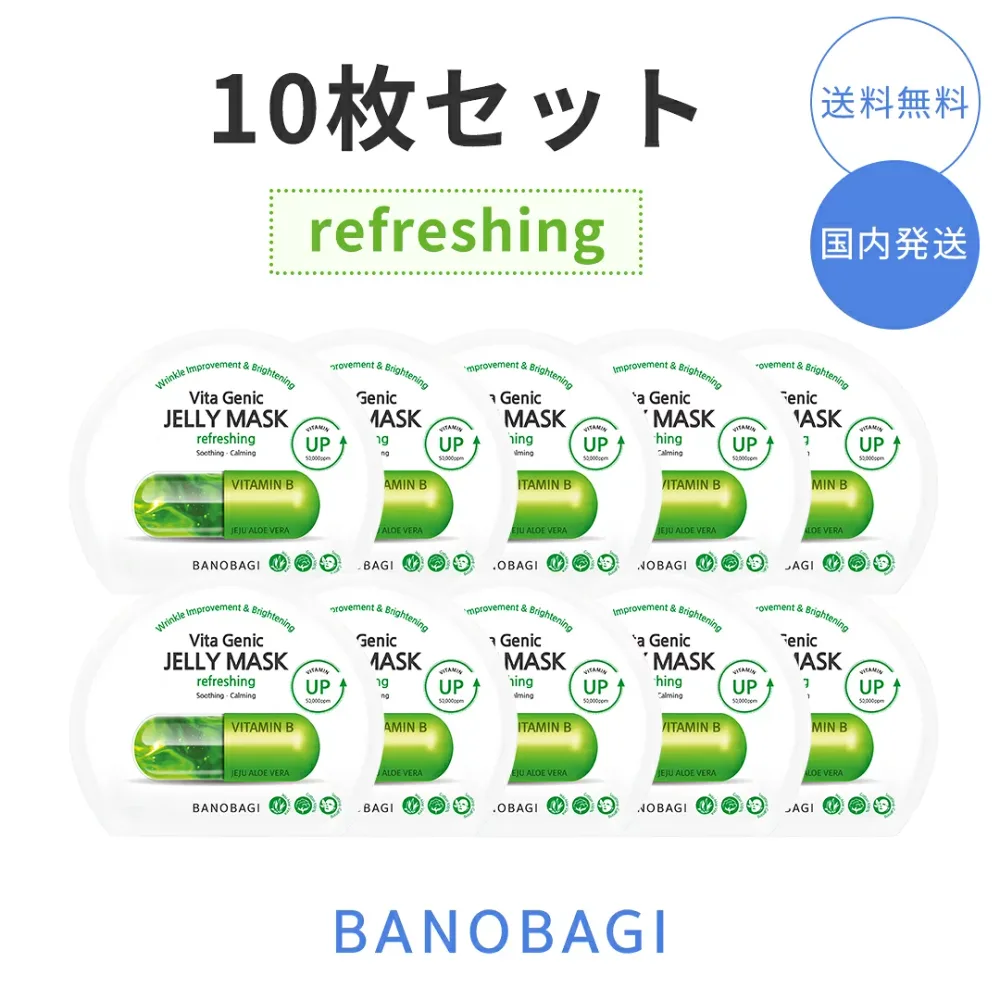 【10枚セット】BANOBAGI バノバギ ビタ ジェニック ゼリーマスク REFRESHING 10枚 韓国コスメ マスクパック シートマスク デイリーケア スキンケア【 送料無料 】【国内発送】
