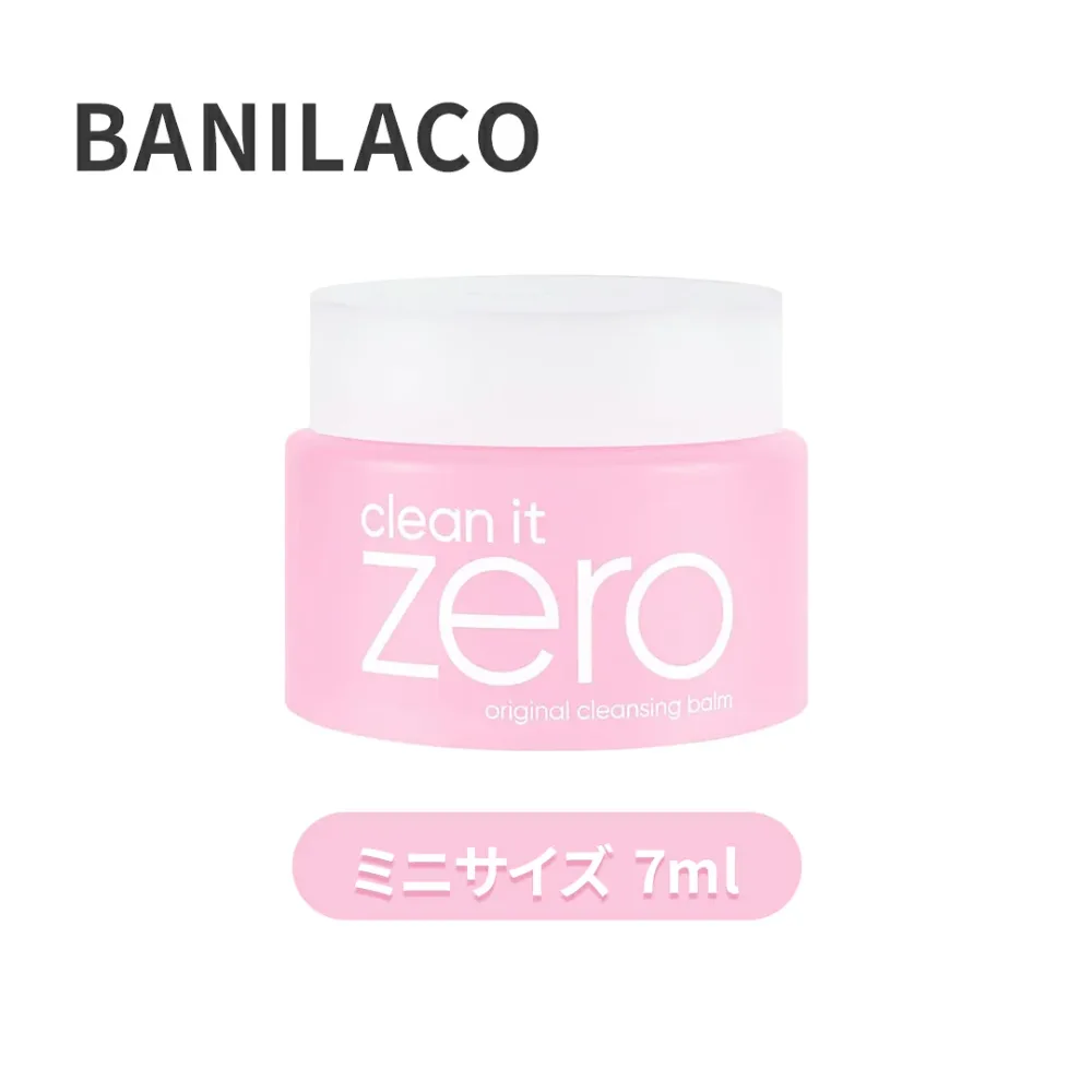 【ミニサイズ】BANILA CO バニラコ クリーンイットゼロ クレンジングバームORIGINAL 7ml クレンジング 韓国コスメ スキンケア 洗顔 シャーベット状 オリジナル【国内発送】