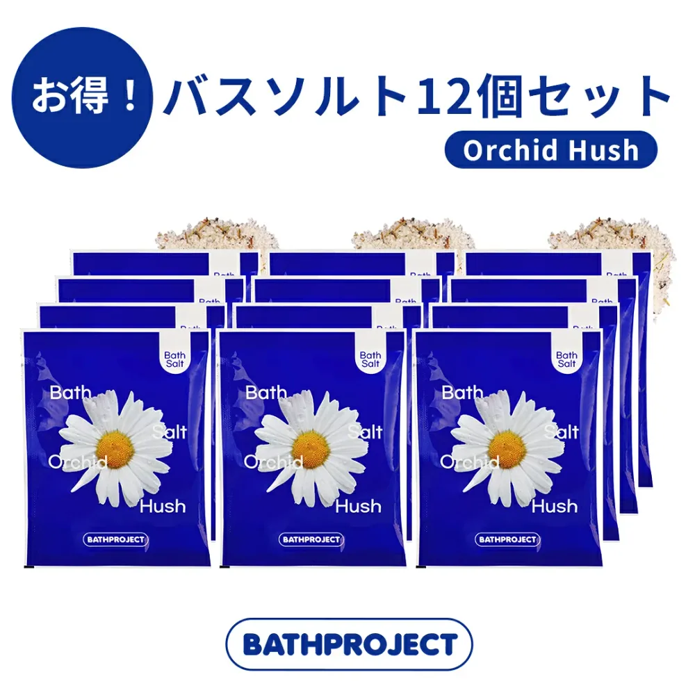 【12個セット】BATH PROJECT バスプロジェクト バスソルト オーキッドハッシュ 50g×12 【国内発送】