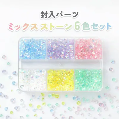 封入材 オーロラミックスストーン 6色 シャカシャカ ケース入り ハンドメイドアクセサリー 手作りアクセサリー レジンクラフト パーツ デコ 推し活