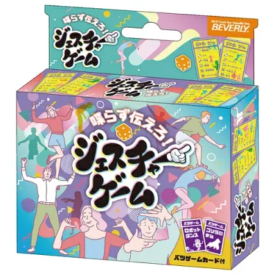 ビバリー ジェスチャーゲーム TRA-085