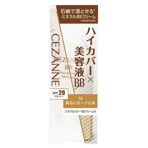 セザンヌ(CEZANNE) ミネラルカバーBBクリームN 10 明るいオークル系