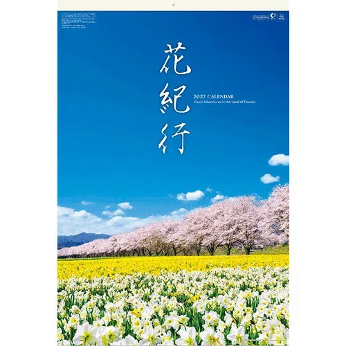 【2027年版・壁掛】 全協 フィルム 花紀行 SB-253