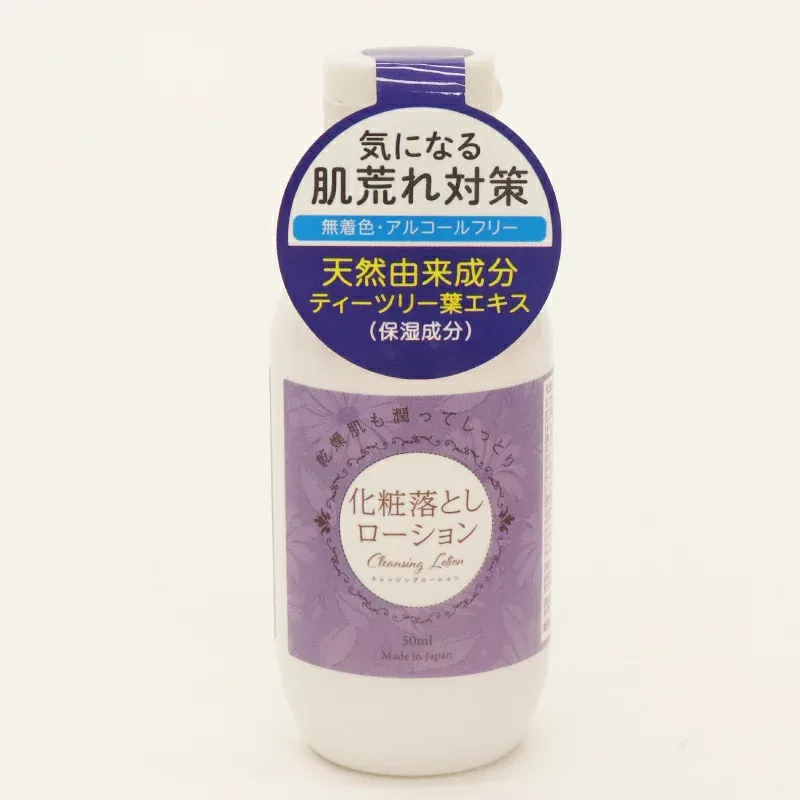 HIRO プチプラコスメシリーズ 化粧落としローション 50ml